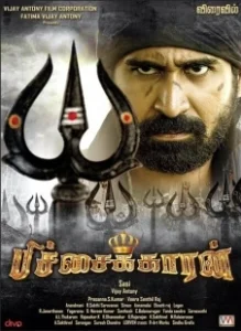 Постер Нищий (Pichaikkaran)