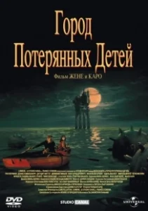 Постер Город потерянных детей (The City of the Lost Children)