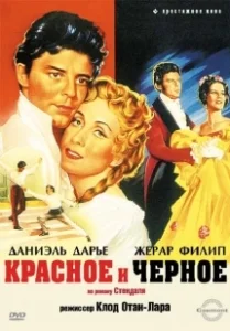 Постер Красное и черное (Scarlet and Black)
