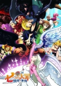 Постер Семь смертных грехов (Nanatsu no Taizai: The Seven Deadly Sins)