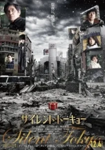 Постер Тихий Токио (Silent Tokyo)
