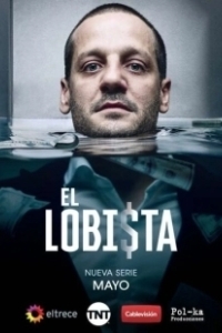 Постер Лоббист (El Lobista)