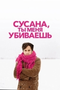 Постер Сусана, ты меня убиваешь (You're Killing Me Susana)