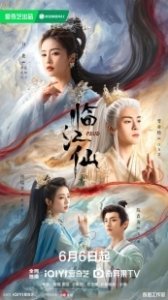 Постер Плач бессмертной реки (Lin jiang xian)