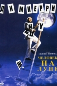 Постер Человек на Луне (First Man)