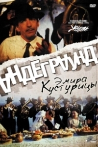 Постер Андеграунд (Once Upon a Time There Was a Country)