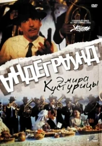Постер Андеграунд (Once Upon a Time There Was a Country)