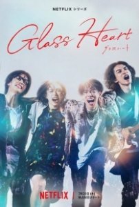 Постер Стеклянное сердце (Glass Heart)
