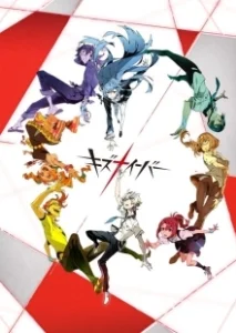 Постер Кизнайвер (Kiznaiver)