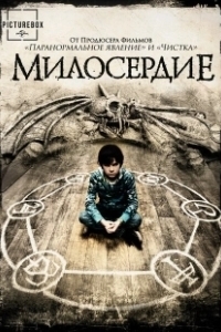Постер Милосердие (Merhamet)