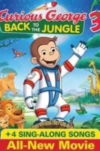 Постер Любопытный Джордж 3 (Curious George 3: Back to the Jungle)
