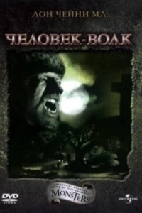 Постер Человек-волк (The Wolfman)