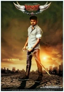Постер Стальной клинок (Kaththi)