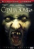 Постер Страна зомби (Zombie Nation)