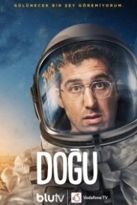 Постер Догу (Dogu)