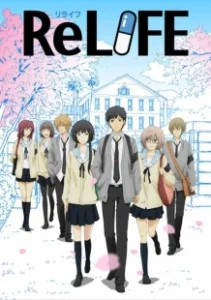 Постер Повторная жизнь (ReLIFE)