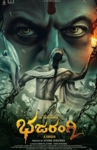 Постер Бхаджаранги 2 (Bhajarangi 2)