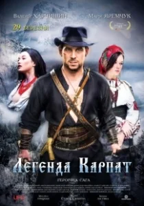 Постер Легенда Карпат (Legends of Carpathians)