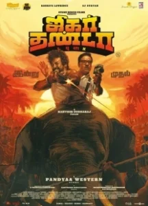 Постер Хладнокровный: дубль второй (Jigarthanda DoubleX)