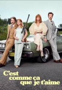Постер Вот как я тебя люблю (C'est comme ça que je t'aime)