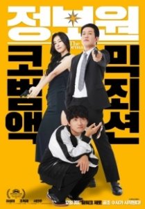 Постер Информатор (Informant)