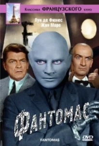 Постер Фантомас (Fantômas)