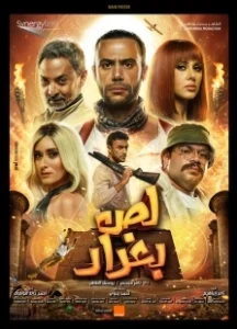 Постер Багдадский вор (Baghdad Thief)