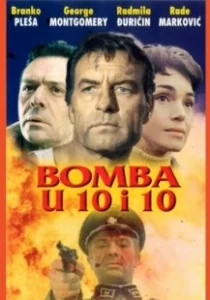 Постер Бомбы в 10:10 (Bomba u 10 i 10)