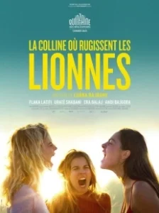 Постер Холм, где ревут львицы (La colline où rugissent les lionnes)