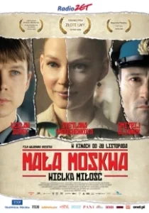 Постер Малая Москва (Mala Moskwa)