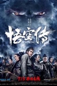 Постер Укун (The Tales of Wukong)