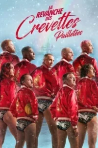 Постер Реванш креветок в пайетках (La revanche des Crevettes Pailletées)