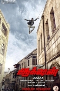 Постер Боевик (Action)