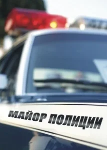 Постер Майор полиции 