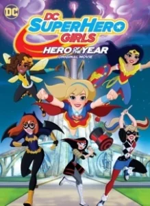 Постер Супердевочки. Героиня года (DC Super Hero Girls: Hero of the Year)