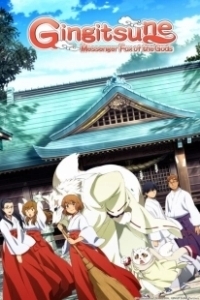 Постер Серебряный лис (Gingitsune)