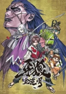 Постер Гаро: Кровавая луна (Garo: Guren no tsuki)