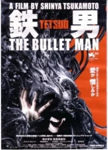 Постер Тэцуо: Человек-пуля (Tetsuo: The Bullet Man)