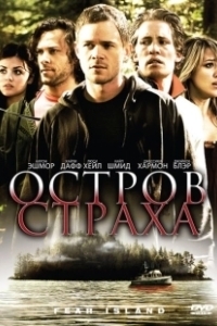 Постер Остров страха (Fear Island)