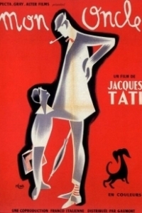 Постер Мой дядюшка				39219 (Mon oncle)