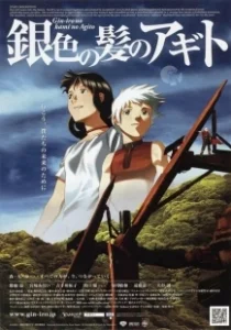 Постер Исток (Giniro no Kami no Agito)