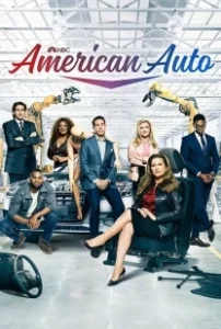 Постер Американское Авто (American Auto)