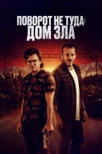 Постер Наша расплата (The Price We Pay)
