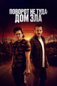 Постер Наша расплата (The Price We Pay)