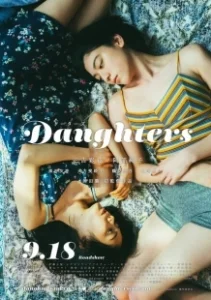Постер Дочери (Daughters)