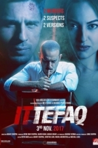Постер По стечению обстоятельств (Ittefaq)