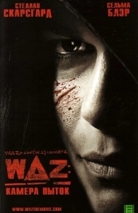 Постер WAZ: Камера пыток (The Killing Gene)