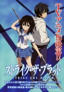 Постер Удар крови (Strike the Blood)