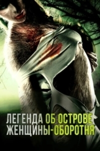 Постер Легенда острова Леди-оборотня (The Legend of Dog Lady Island)