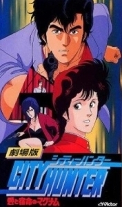 Постер Городской охотник (City Hunter: Ai to shukumei no Magnum)